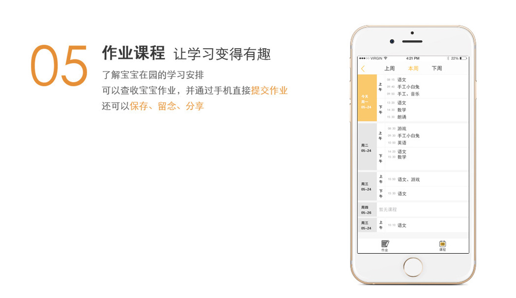 通過手機(jī)直接提交作業(yè)還可以保存、留念、分享
